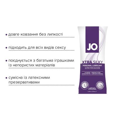 Распродажа!!! Пробник JO Xtra Silky Silicone (10 мл) (срок до 03.2025)