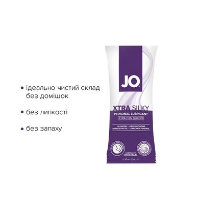 Распродажа!!! Пробник JO Xtra Silky Silicone (10 мл) (срок до 03.2025)