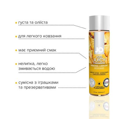 Смазка на водной основе JO H2O — Juicy Pineapple (120 мл) без сахара, растительный глицерин