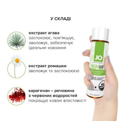 Змазка на водній основі System JO NATURALOVE — ORGANIC (120 мл) з екстрактом листя агави та ромашки SO1684 фото