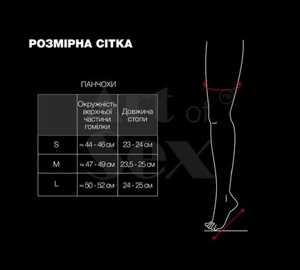 Сексуальные виниловые чулки Art of Sex - Lora, размер M, цвет черный